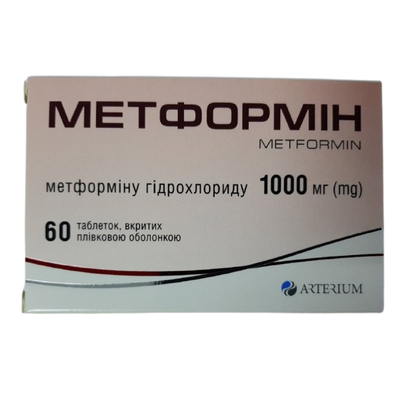 Метформин табл. п/о 1000мг упак. №60